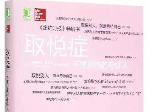 “关关式”讨好，只会被利用：会处理冲突才是正解