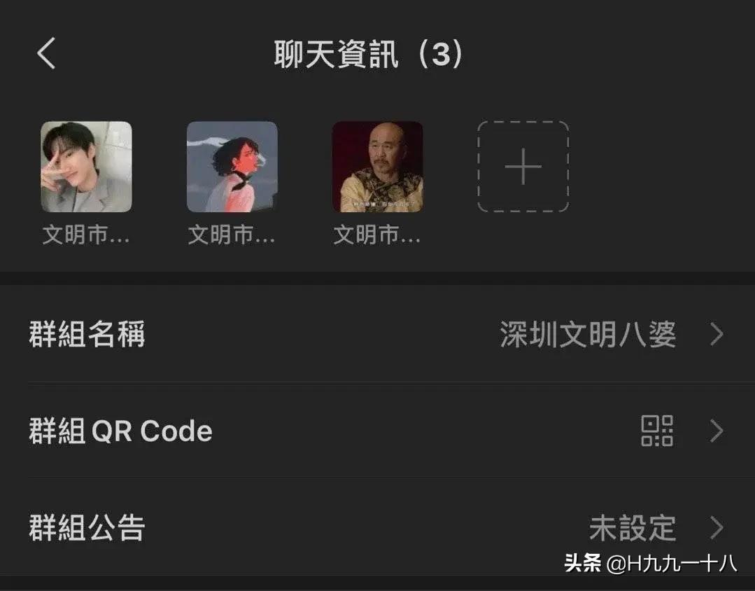 牛逼炫酷的群名字,听起来特别牛逼的群名称