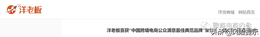 以佣金制度为卖点的洋老板现状如何，公司CEO姓陈还是姓王？