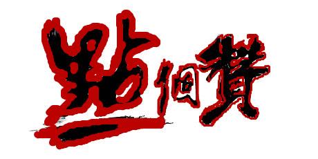 抱歉韩语几种表达方式,韩语谢谢的表达方式