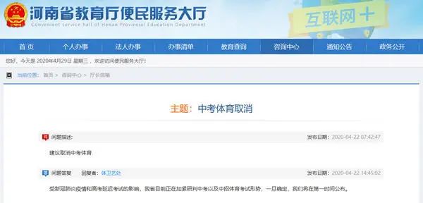 今年中考体育800米会取消吗,体育中考计入总分取消了吗