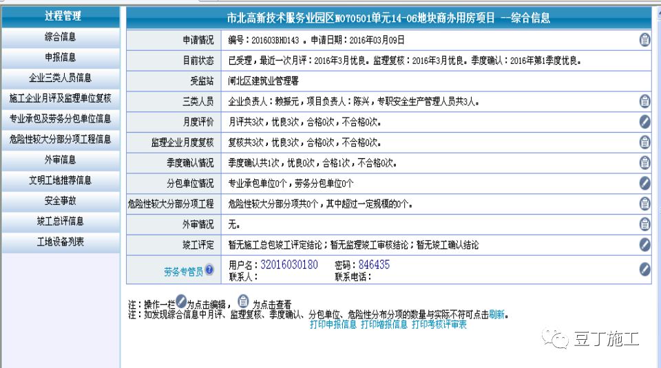 项目前期项目经理主要做哪些工作,当好项目经理的准备工作有哪些