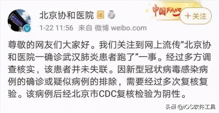 疫情辟谣这十大谣言别信,疫情最新十大谣言图片