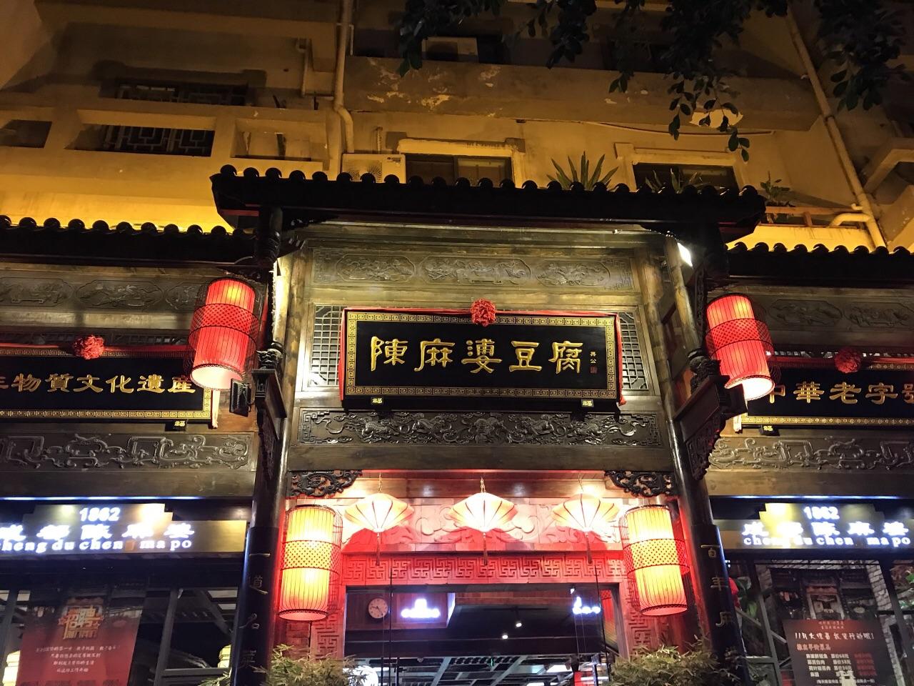 成都吃的特色美食攻略,世界美食之都中国成都