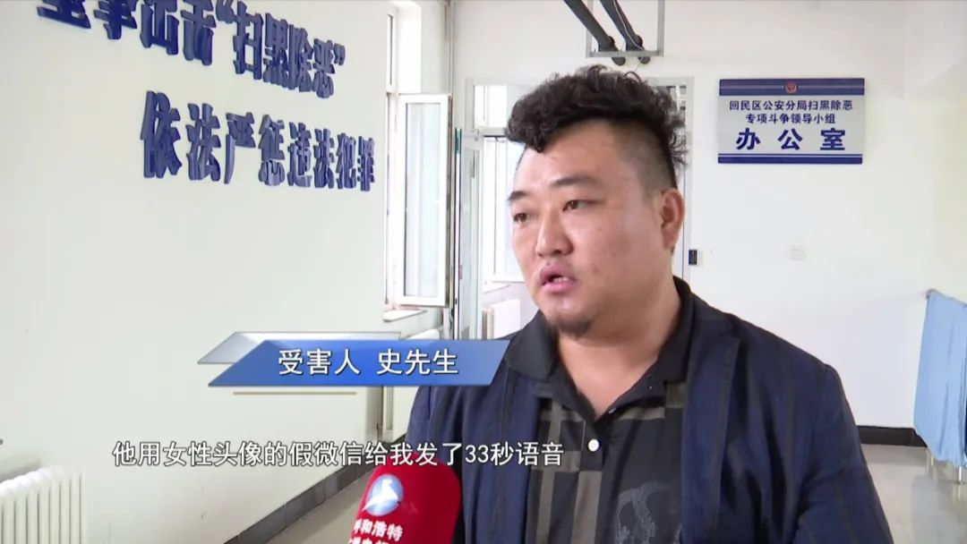 男子假扮美女交友诈骗钱财被刑拘