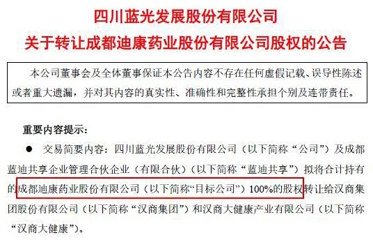 蓝光房地产董事长,四川蓝光地产董事长