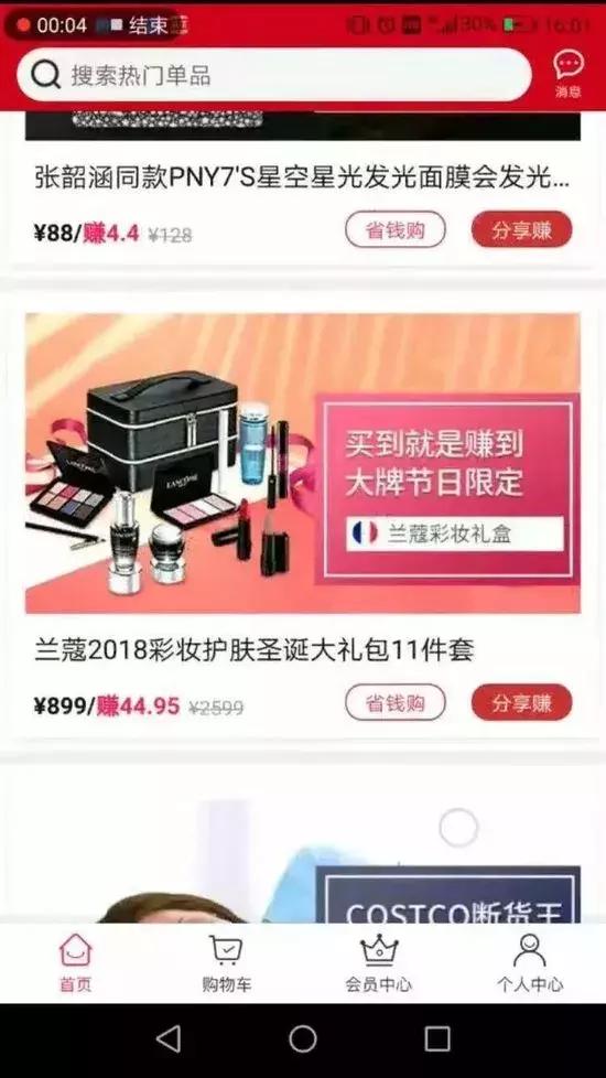 又一个社交电商平台：洋码头今年重点项目