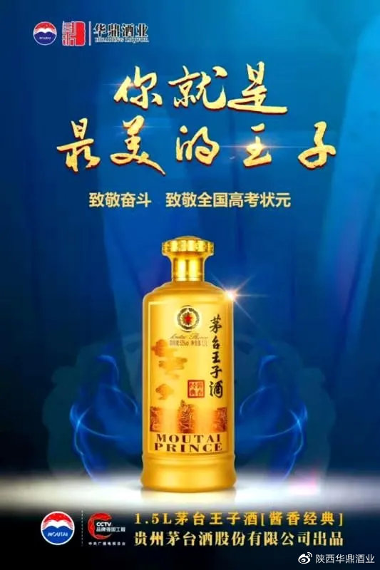 如何短短四年让酱酒飘香三秦？华鼎回答：强渗透、深培育、优服务