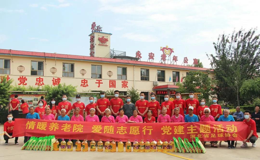 足球协会爱心活动,端午节民间爱心艺术团慰问敬老院