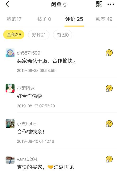 闲鱼注意事项及玩法,闲鱼交易器材避免被坑经验汇总