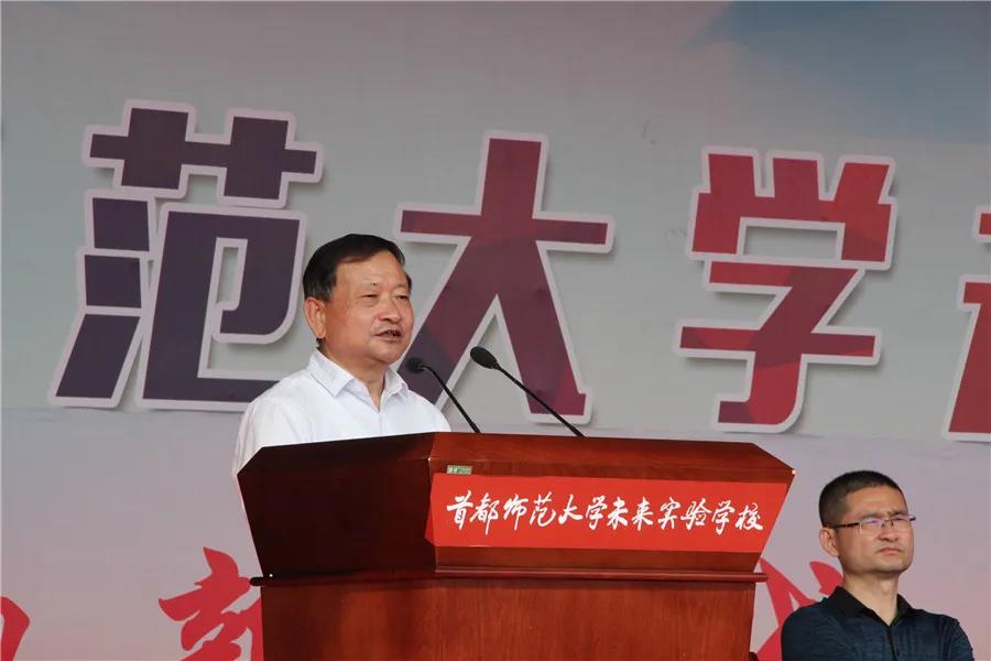 学校更名！带您了解首都师范大学未来实验学