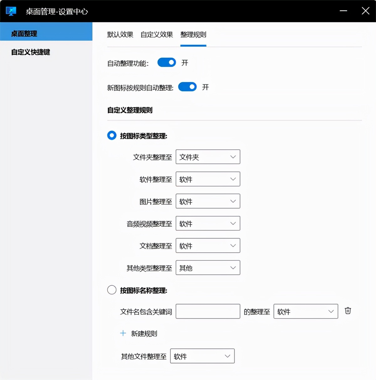 微软桌面官网下载,deskman微软桌面助手