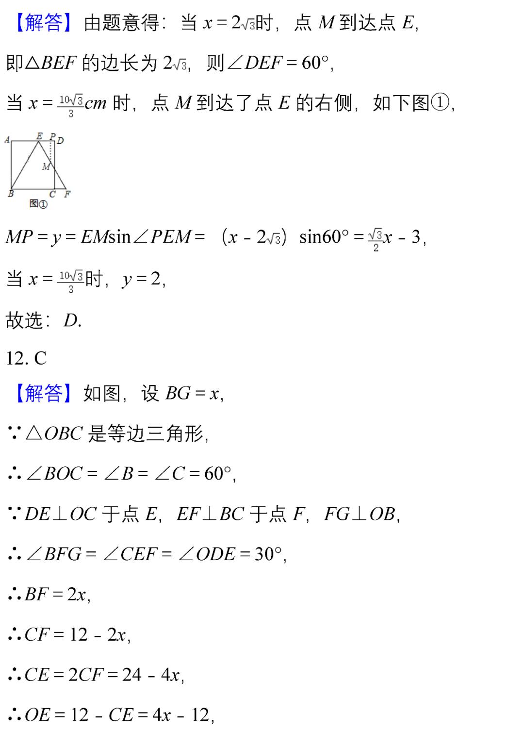 初中数学填空选择题错得多的原因,中考数学50道精选例题