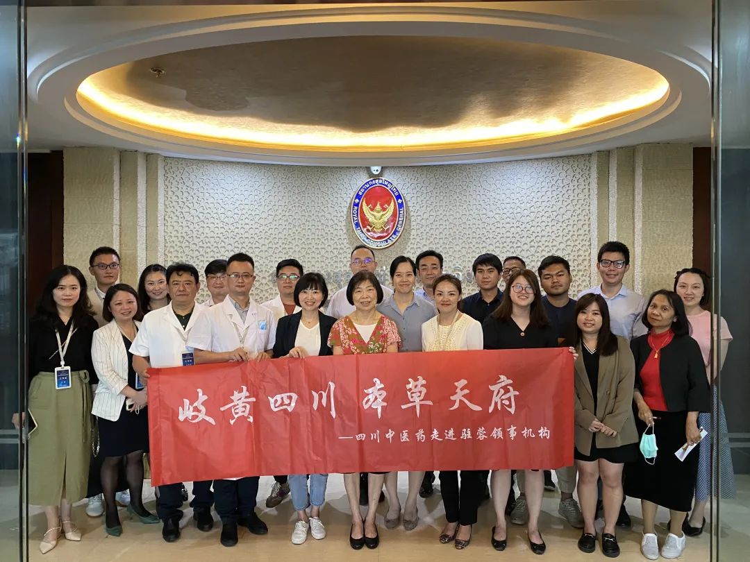 萨瓦迪卡！四川中医药！