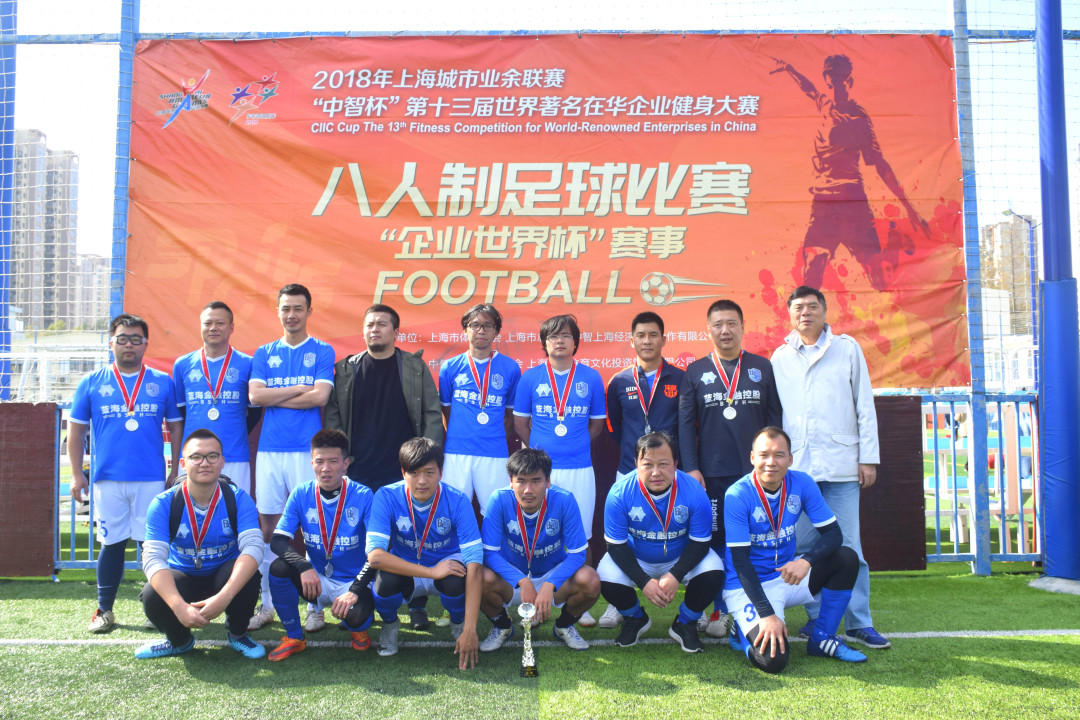 公司足球比赛拉开帷幕,企业足球比赛新闻报道