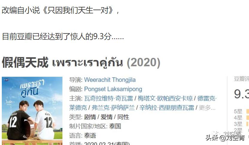 泰版王一博和肖战全部凉凉？网友：请他们滚出中国！