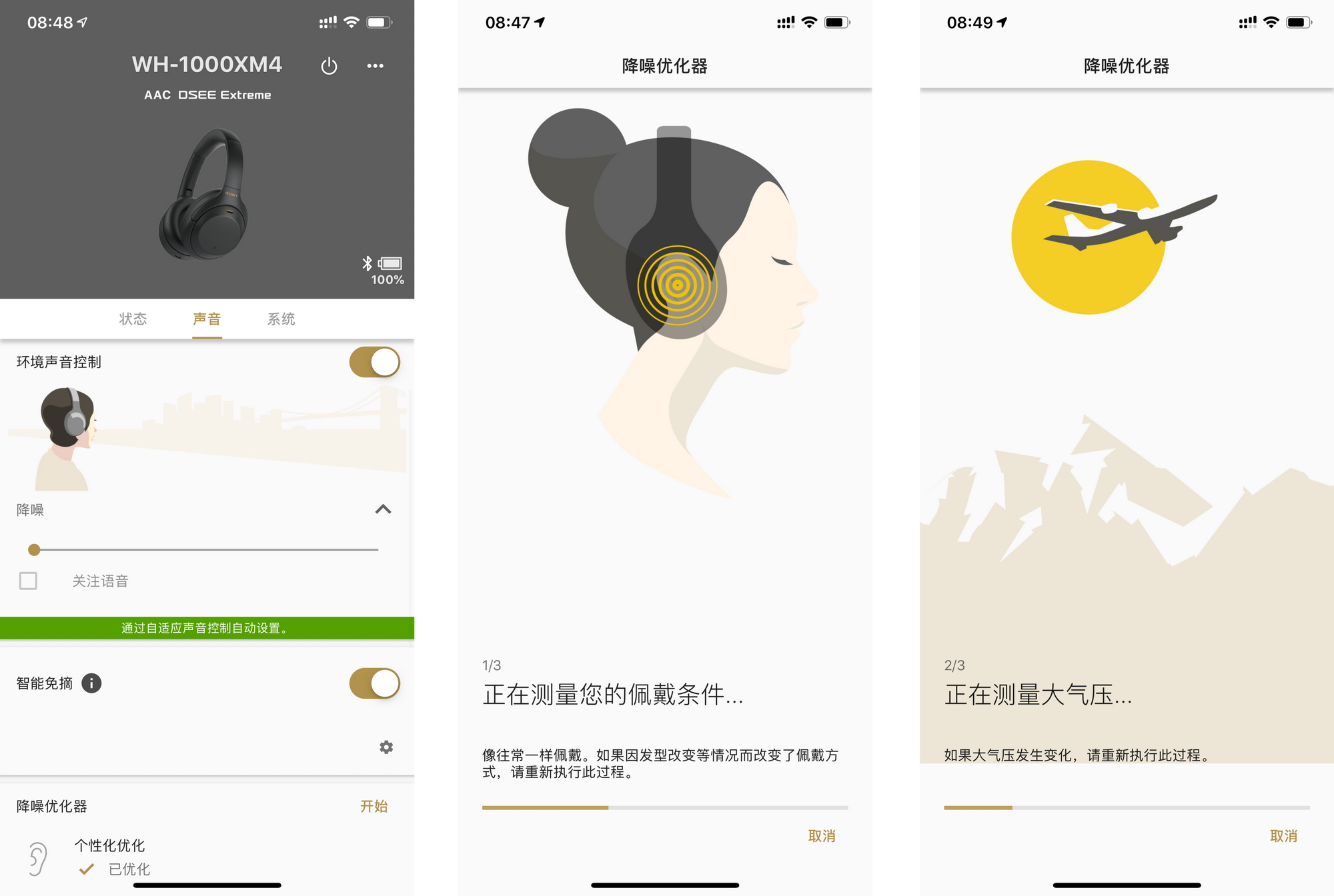 索尼降噪耳机wh-1000xm4操作,索尼头戴耳机降噪实测