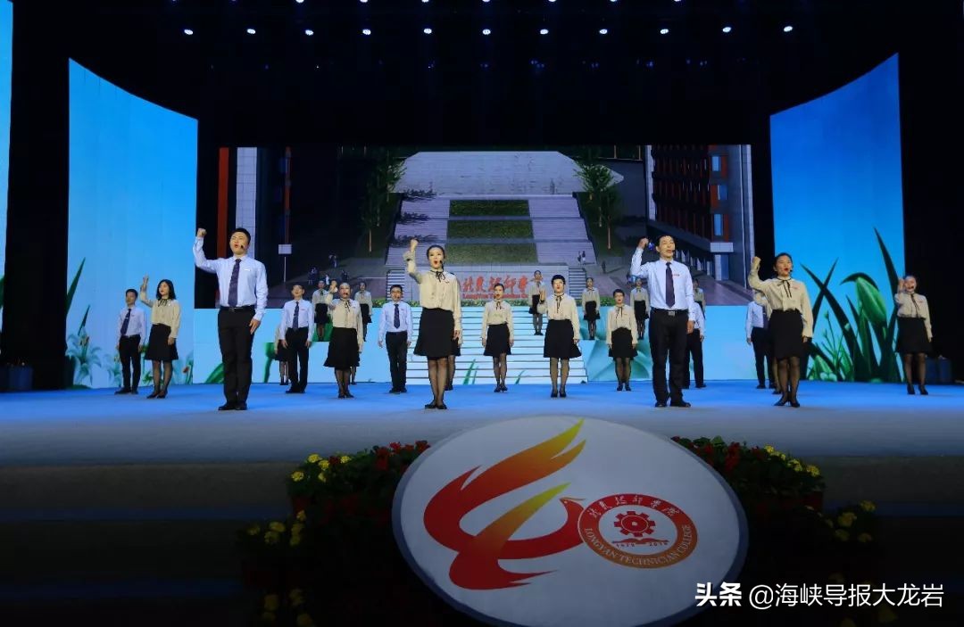 闽西职业技术学院40周年校庆演出,龙岩学院60年校庆晚会汇报