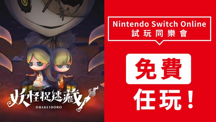 任系一方独占作品发售日公布！卡通版第五人格将限时会免