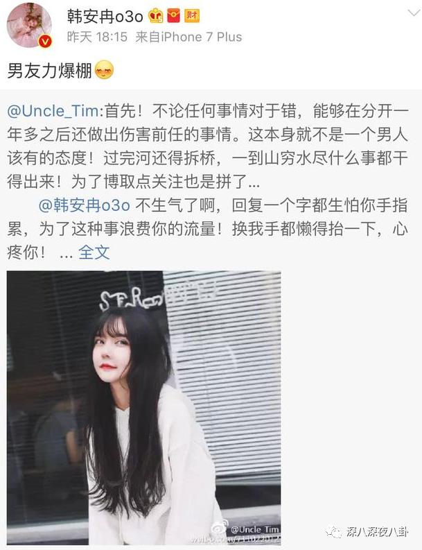 变形计网红韩安冉的成名之路,韩安冉变形计是真是假