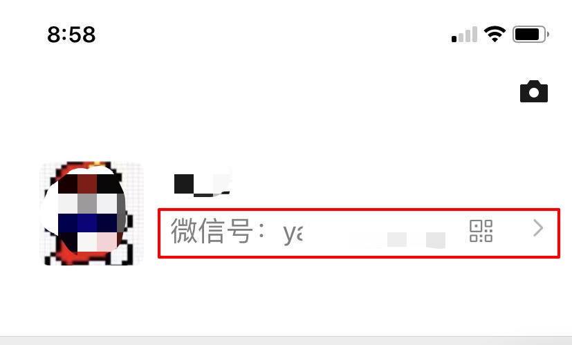 苹果怎么改微信号,苹果微信号怎么改