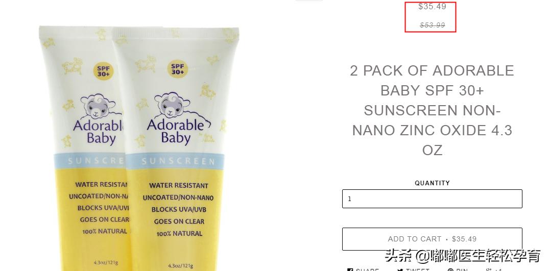 防晒霜儿童一般防晒指数,儿童防晒最好的产品推荐