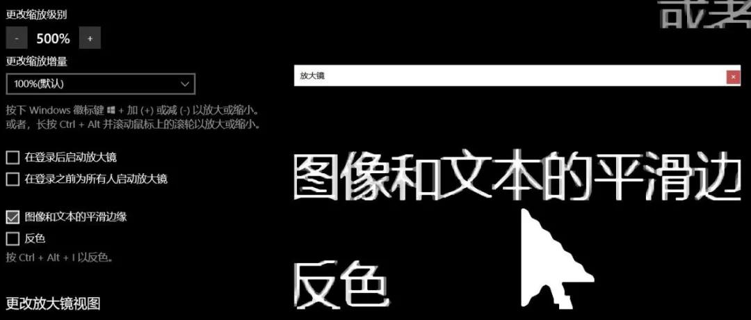 windows10放大镜阅读模式设置,windows10放大镜如何缩放