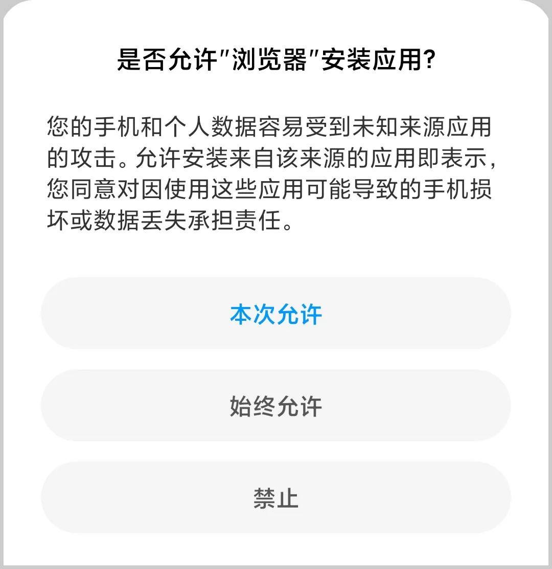 安卓系统有风险怎么解除,安卓系统有多危险