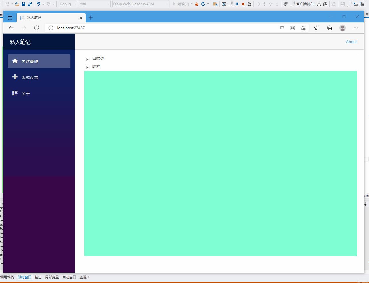 C#+BlazorWeb入门实战:私人笔记(7)右键弹出菜单