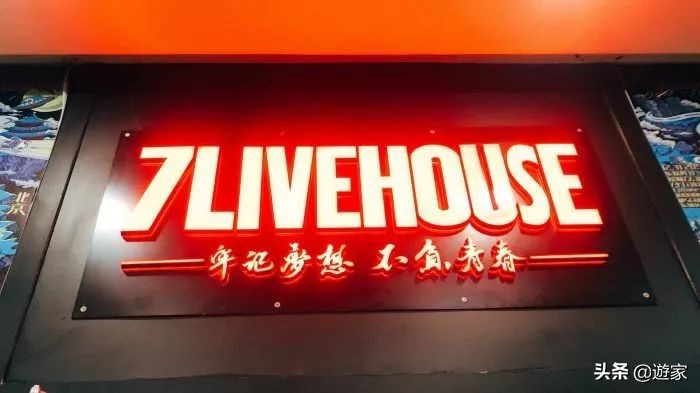 这五座城市LiveHouse的故事,献给热爱音乐的你