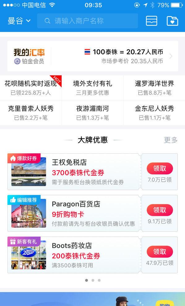 泰国王权免税店最全购物攻略