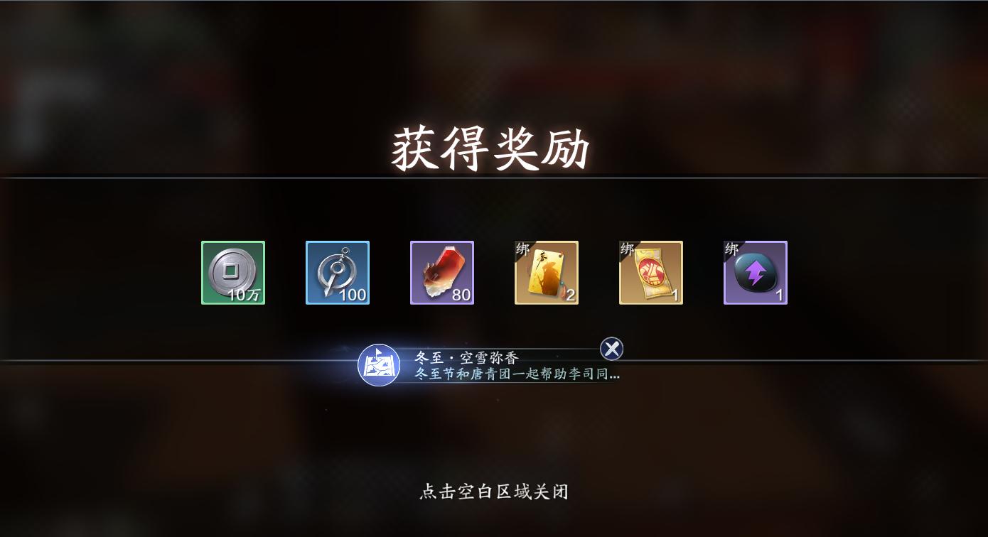 天刀手游冬至,天刀手游冬至更新