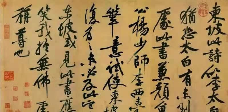 天下第三行书苏轼《寒食帖》火痕烧于八国联军还是日本关东大地震