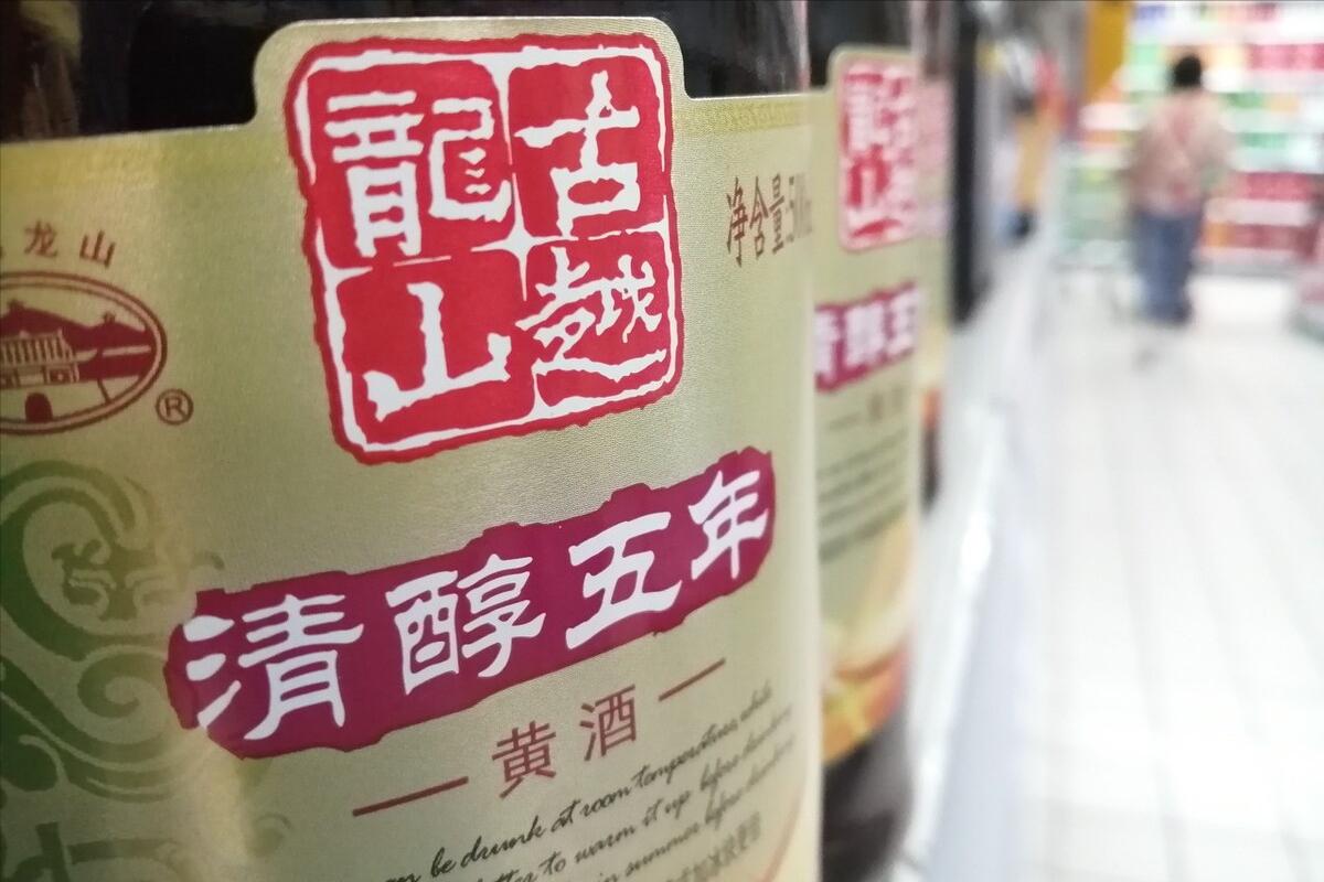 买黄酒还是果酒好,买黄酒区分酿造还是勾兑
