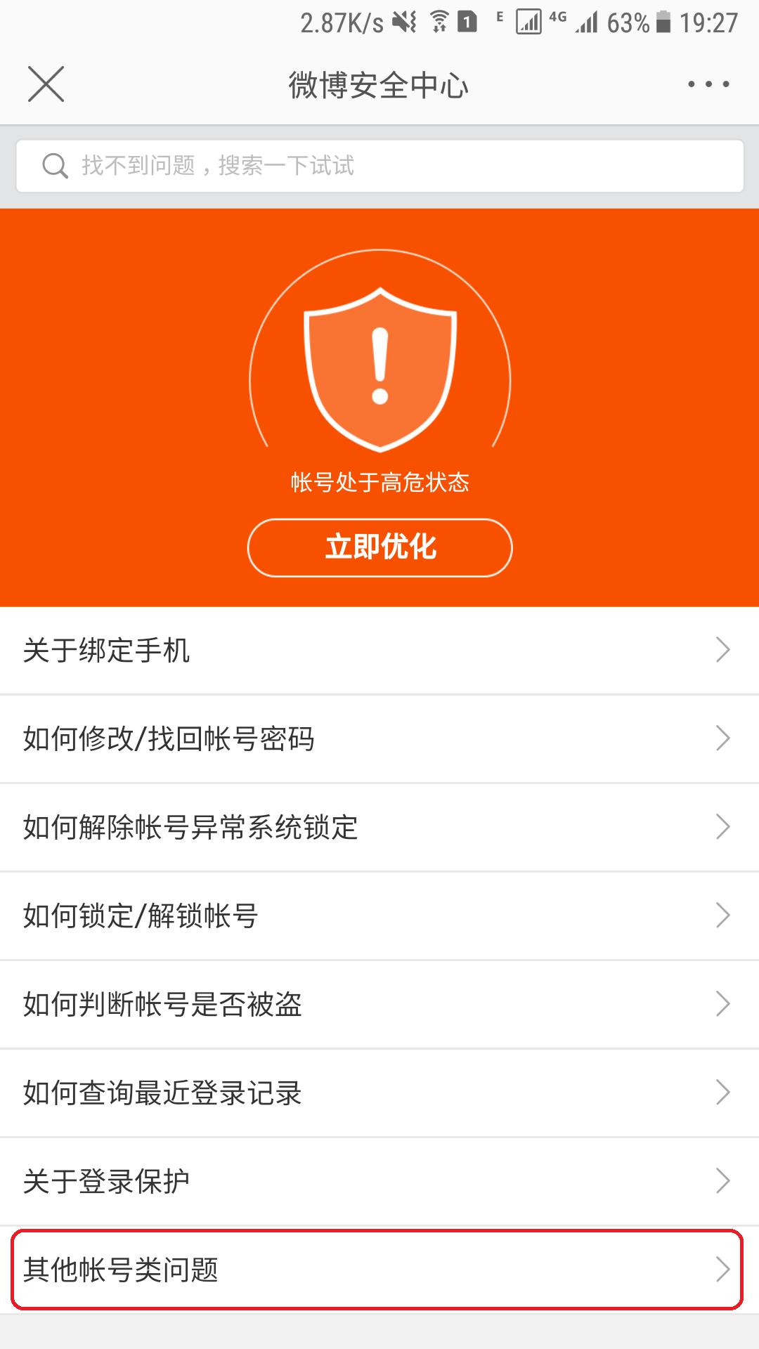 微博账户注销,微博账号注销了怎么找回来