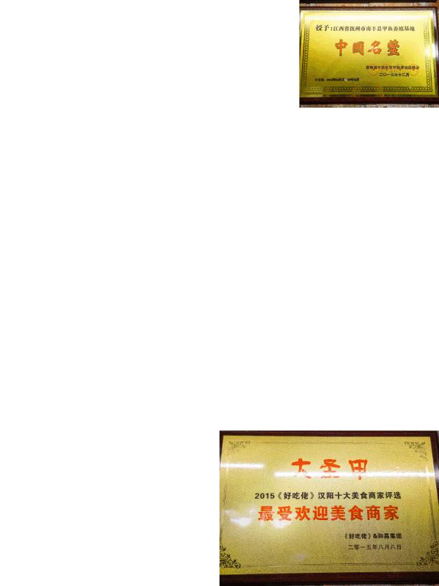 武汉美食大圣甲,大圣甲总店有哪些特色菜