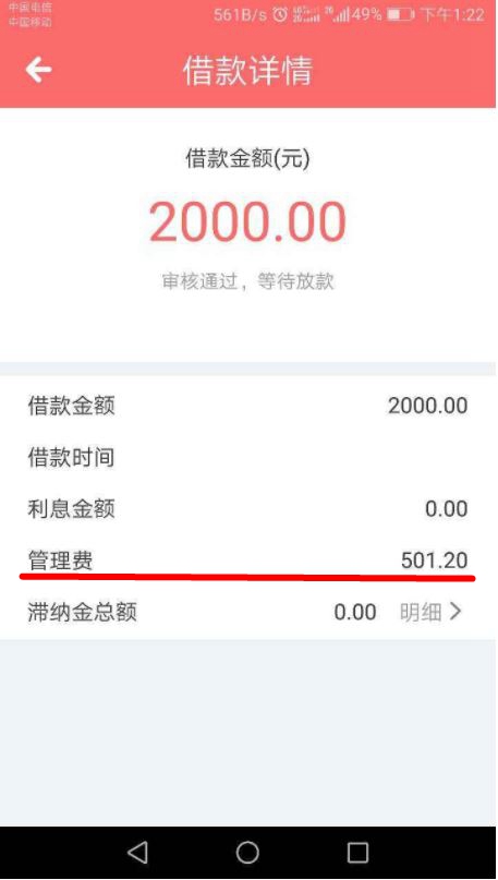 网贷贷了34次,网贷从逾期到现在已经三年了
