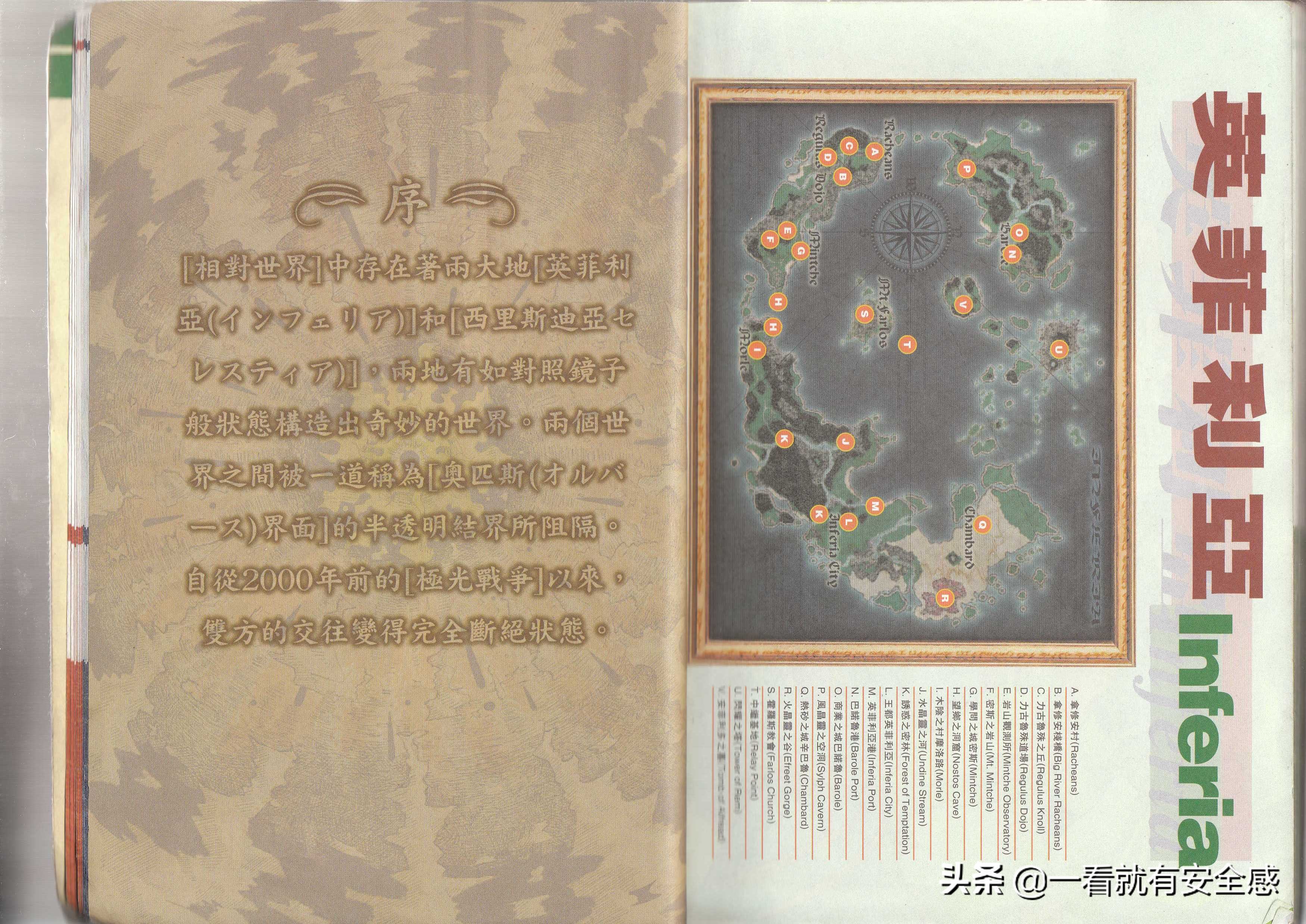 ps版永恒传说攻略,ps永恒传说缺点