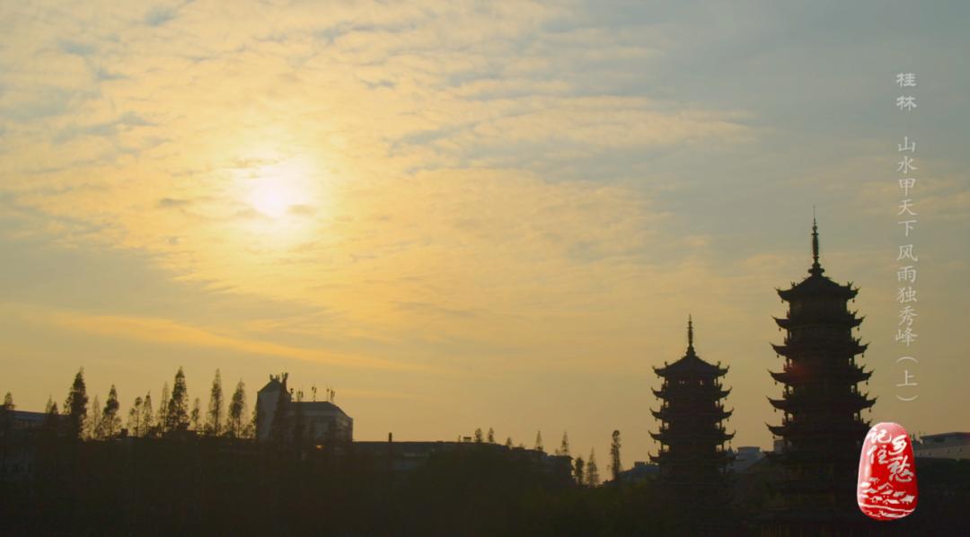 桂林山水古诗的诗意,桂林山水意境诗词