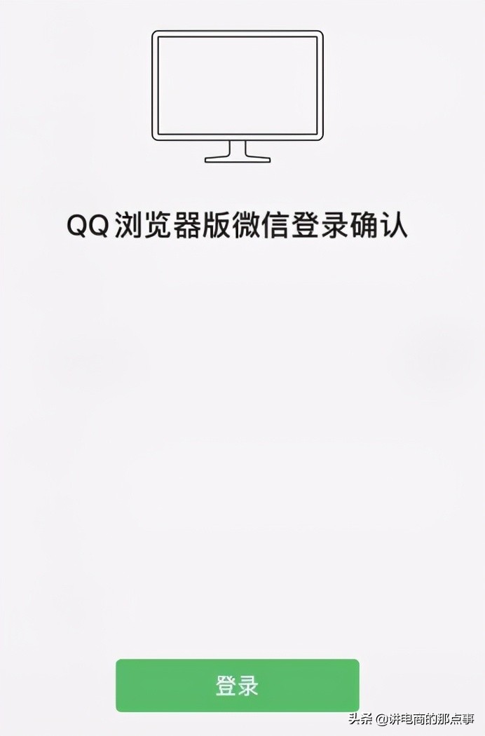 此微信不能登录网页版是什么原因,微信不能登录网页版的解决教程