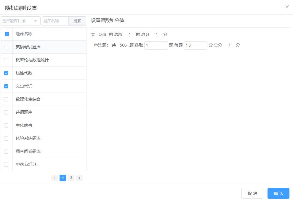 如何在线考试系统创建题库,如何建立在线答题小程序