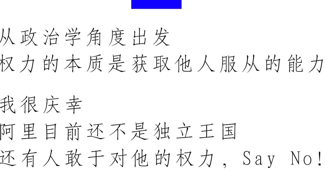 当“性侵”被定性为“劝酒”,阿里的公关起到了决定性作用