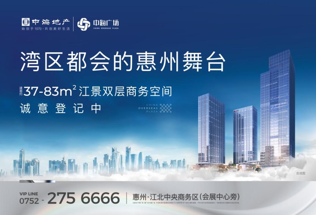 “失去”主角光环的惠州江北，正面临第二次爆发机会