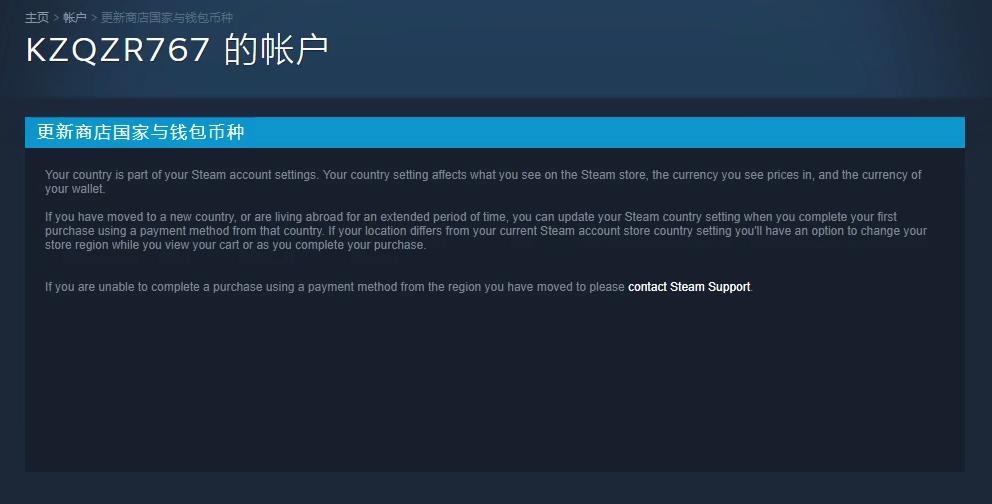 steam改回国区最新教程,回声dlc攻略