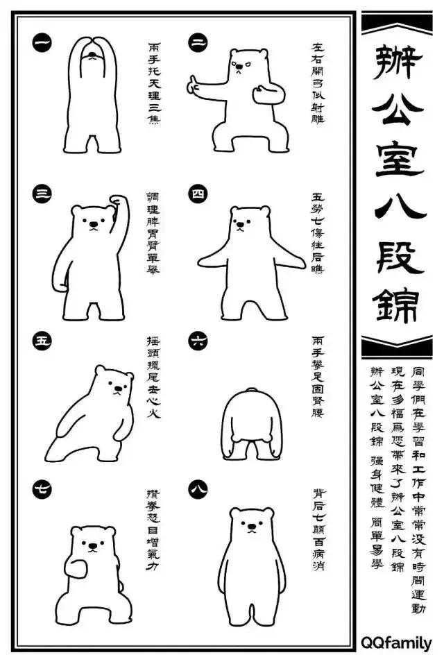 八段锦爆款健身法等你来撩,怎样做八段锦健身