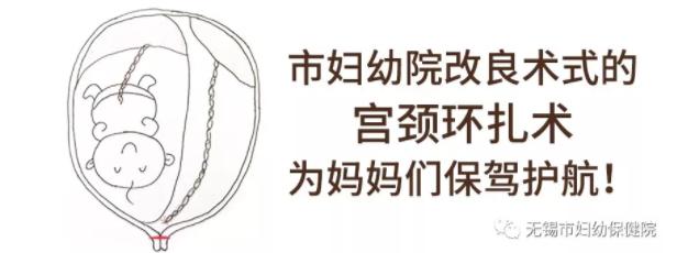 宫颈环扎感染早产,预防早产可以宫颈环扎术吗