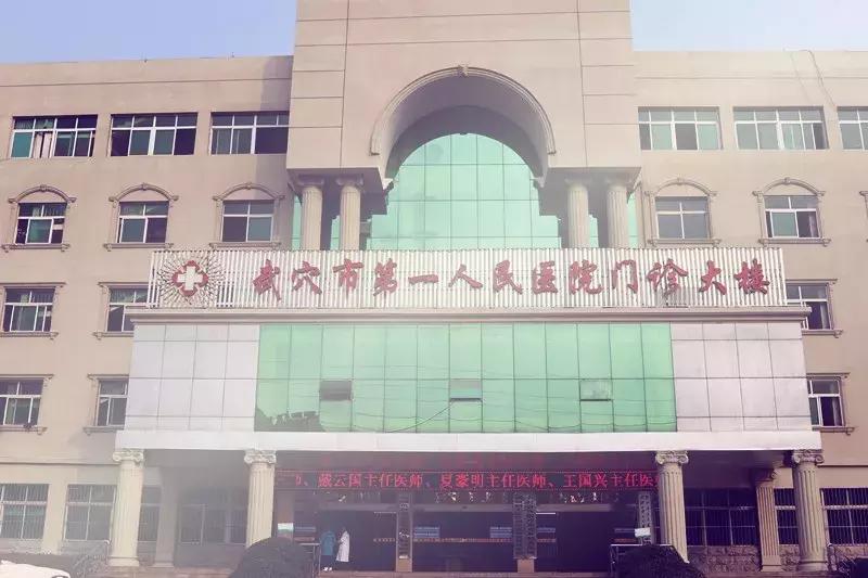 武穴人民医院保康院区,武穴第一人民医院规划