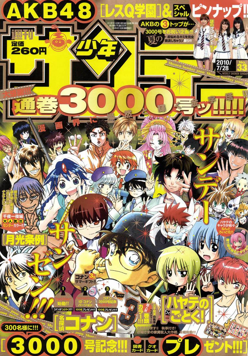 日本的漫画有哪些,日本漫画杂志有哪些