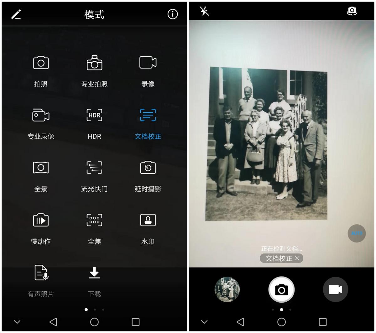 原来手机自带扫描仪，一秒将老照片无损地扫描到手机上，特别清晰