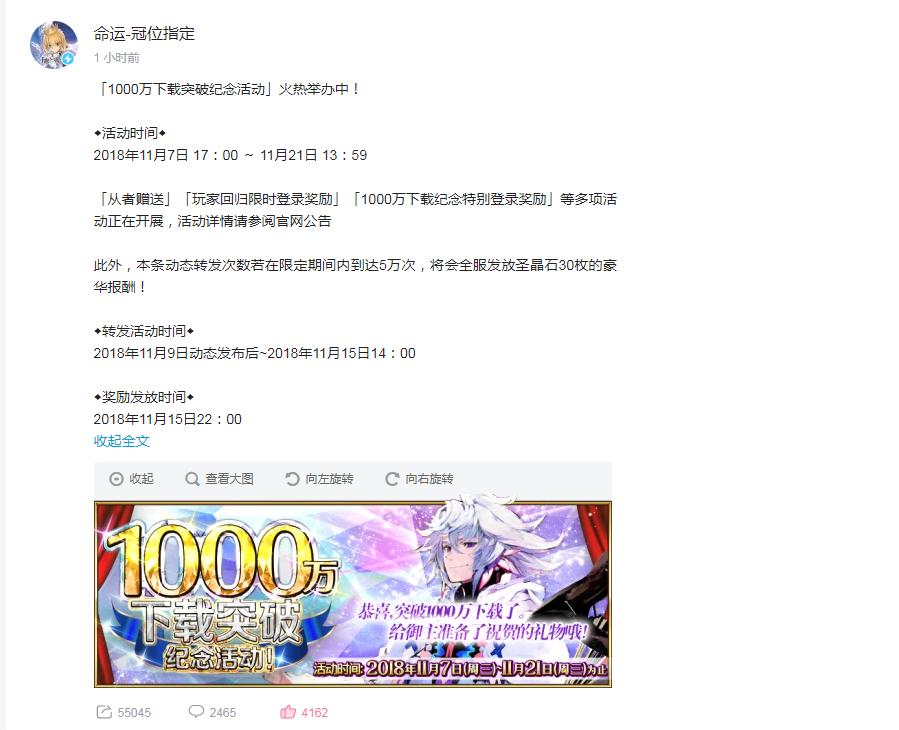 FGO近期情报：国服官方动态5W转发量达成，全服发放30圣晶石